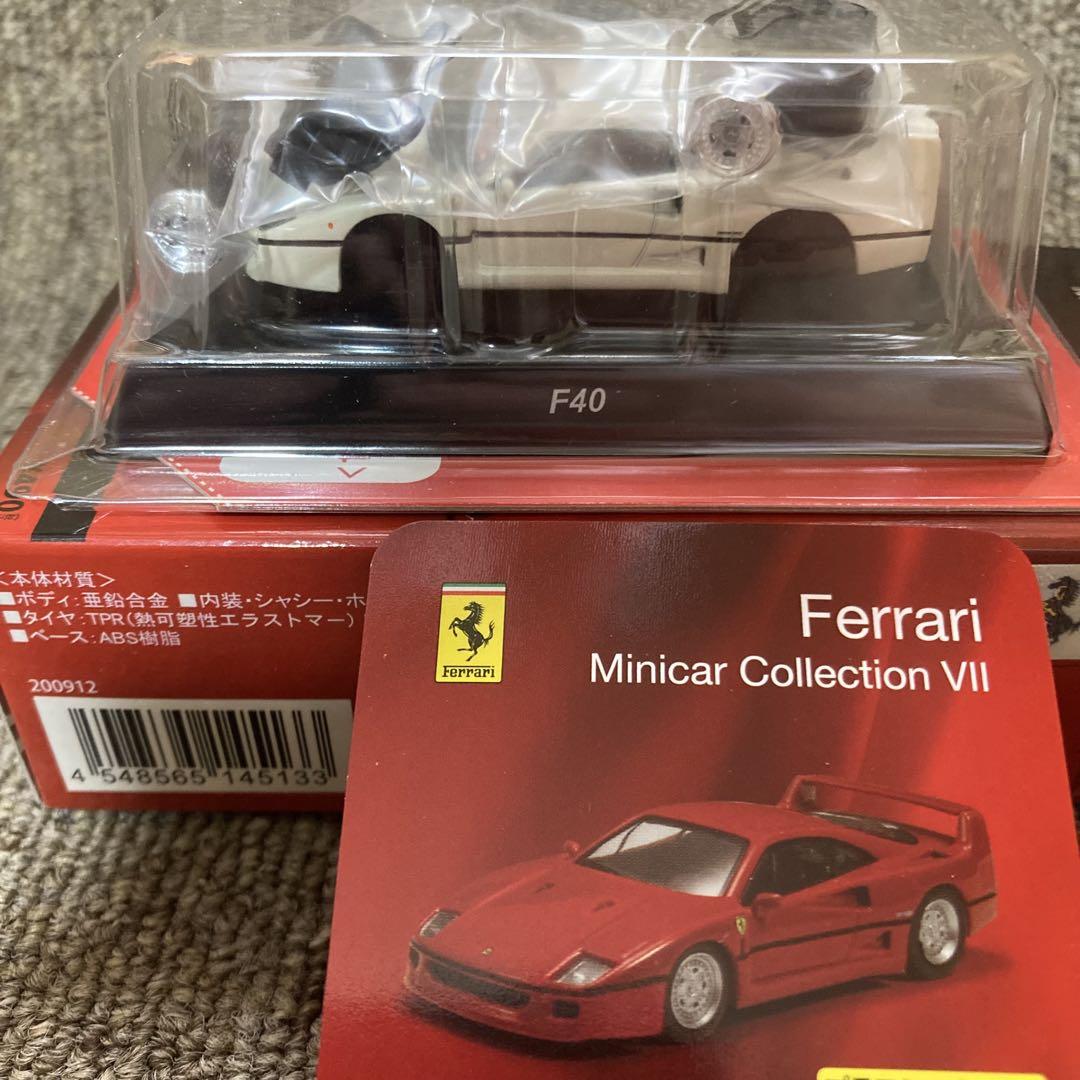 京商 1/64 フェラーリ7 F40 白 未組立品 1台 - メルカリ