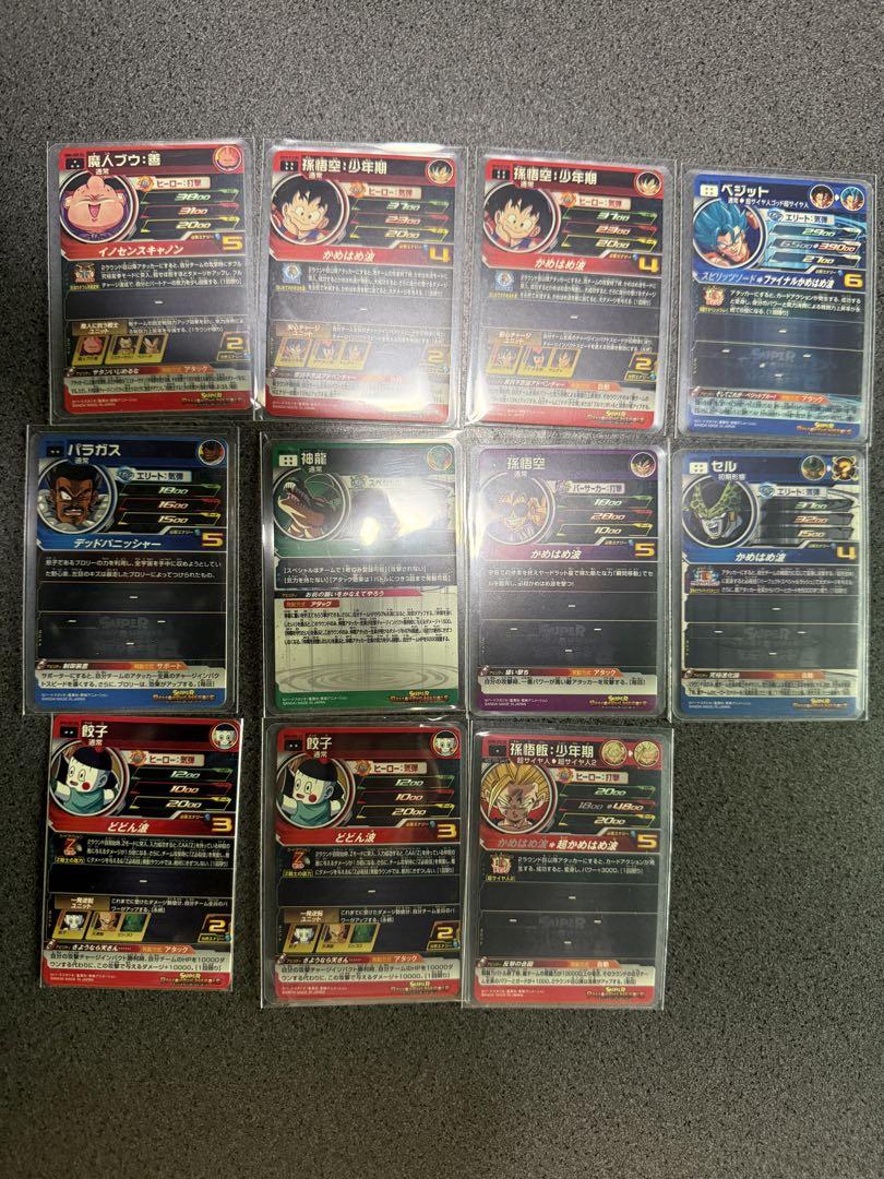 ドラゴンボールヒーローズ da まとめ