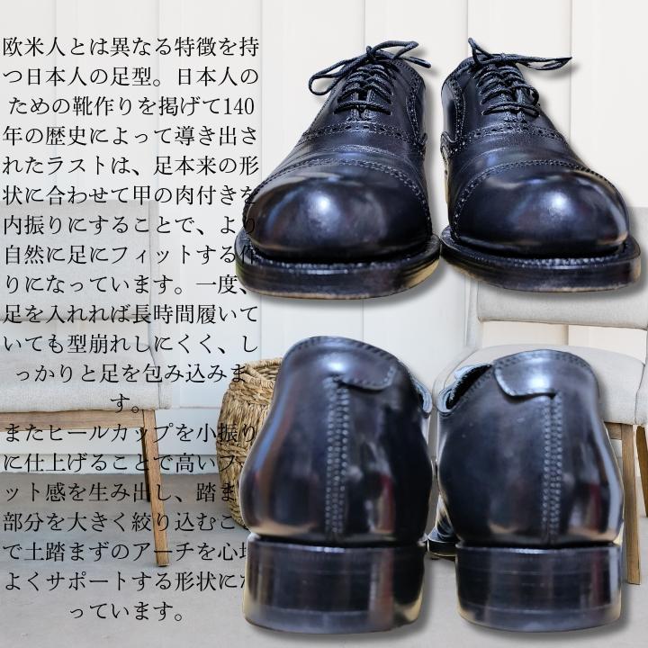 JOHNSTON＆MURPHY 内羽根