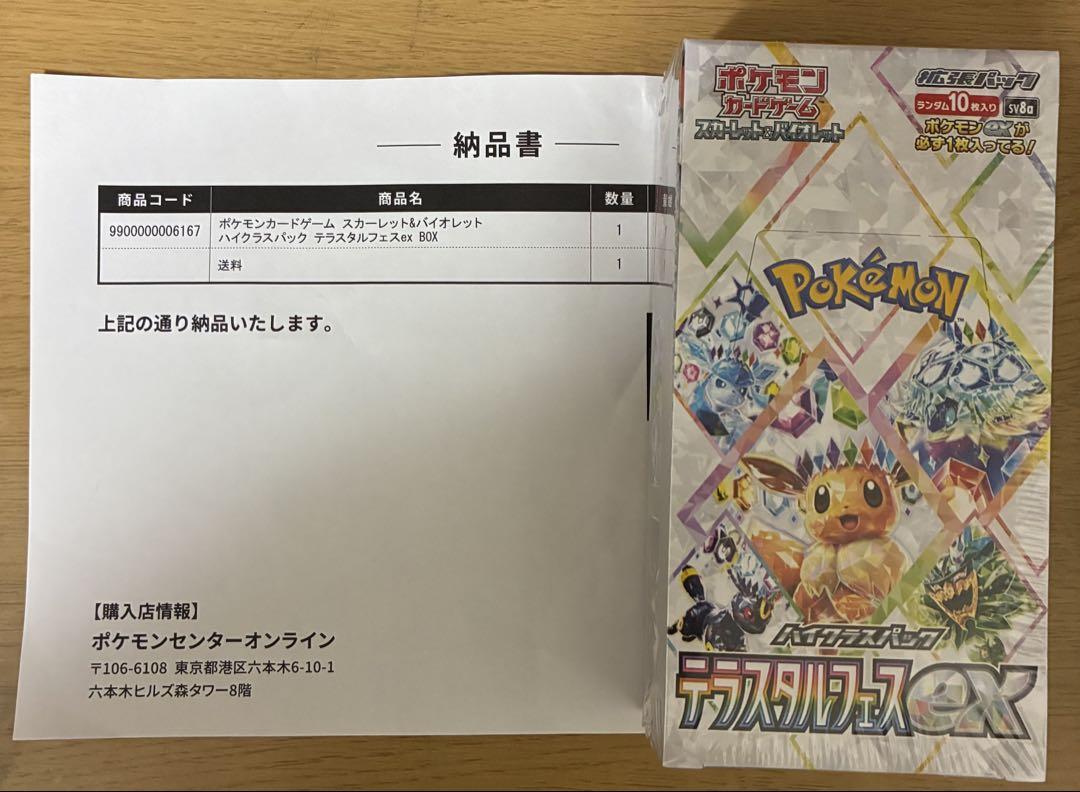 ポケモンカードboxまとめ売り 専用 ポケモンカード【新品BOX まとめ売り】8BOX - メルカリ