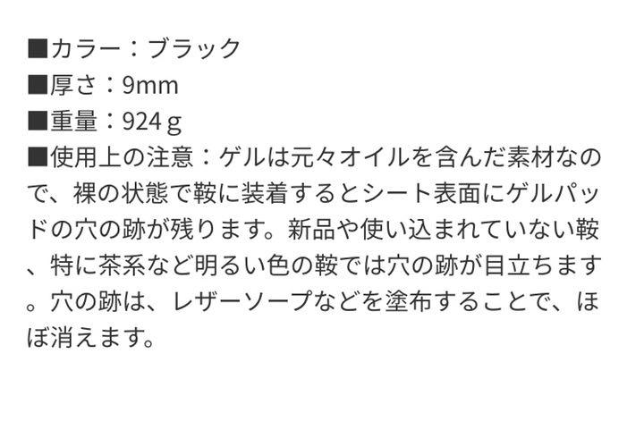 好評在庫あ 乗馬 ACAVALLO ゲルインシートセイバー 馬場用 JKmPd-m24703308291 新品大特価