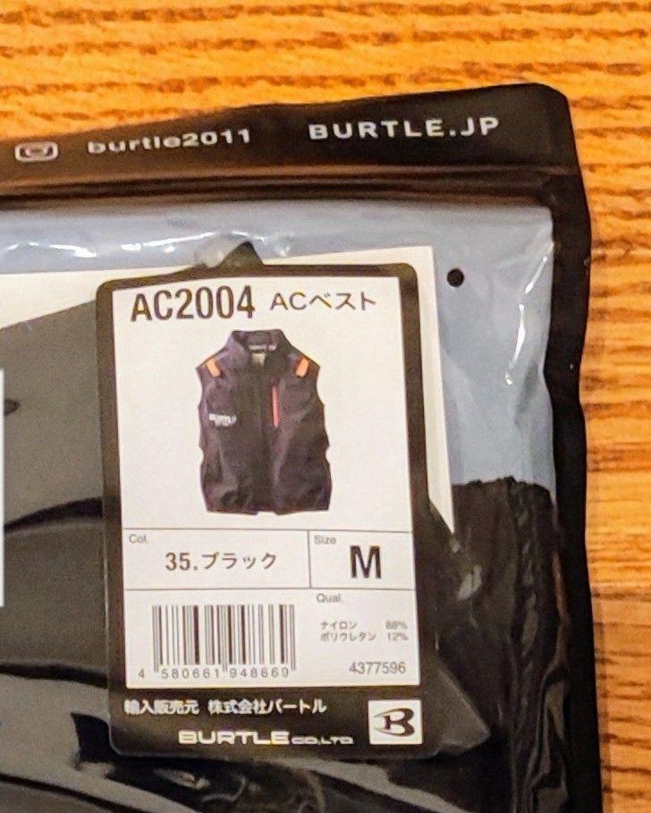 2024年最新版　新品バートル空調服　フルセット　Mサイズ