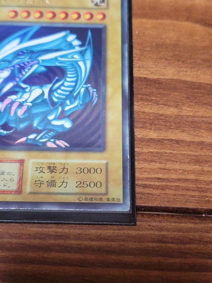 初期 青眼の白龍 ウルトラレア qAFMl-m24705587971 ブルーアイズホワイトドラゴン 最新の激安