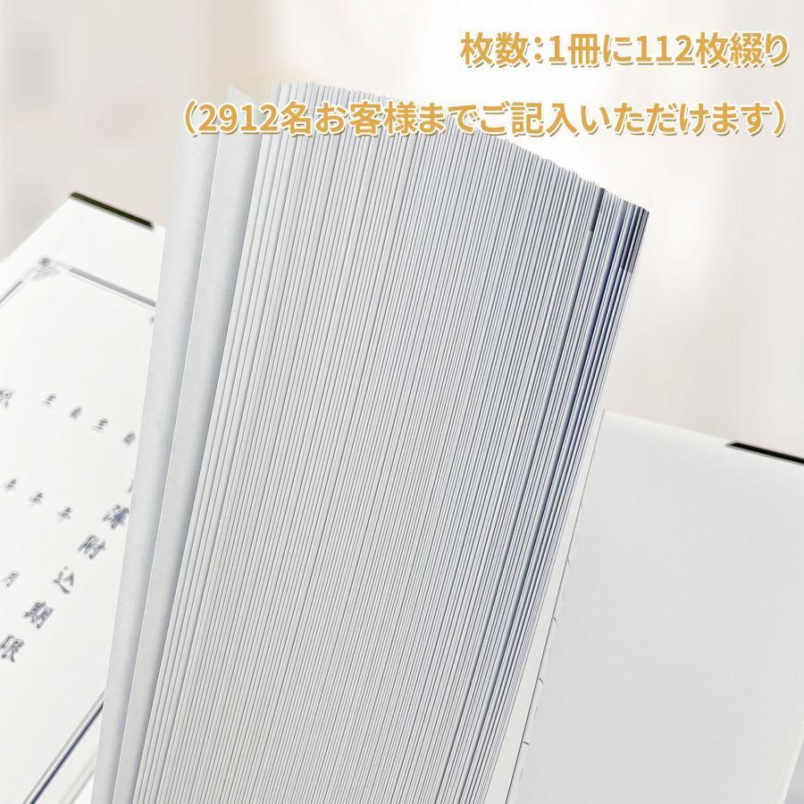 判取帳1本