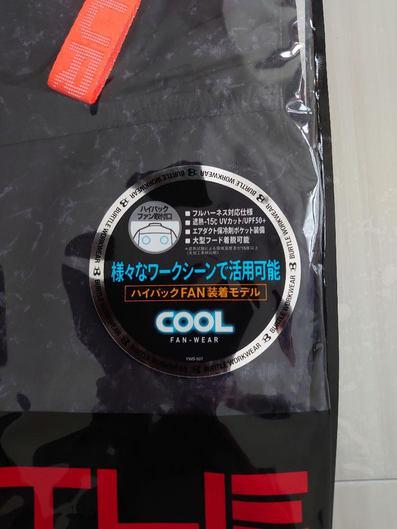 BURTLE AC2086空調服エアークラフト半袖　 ストームブラック Lサイズ