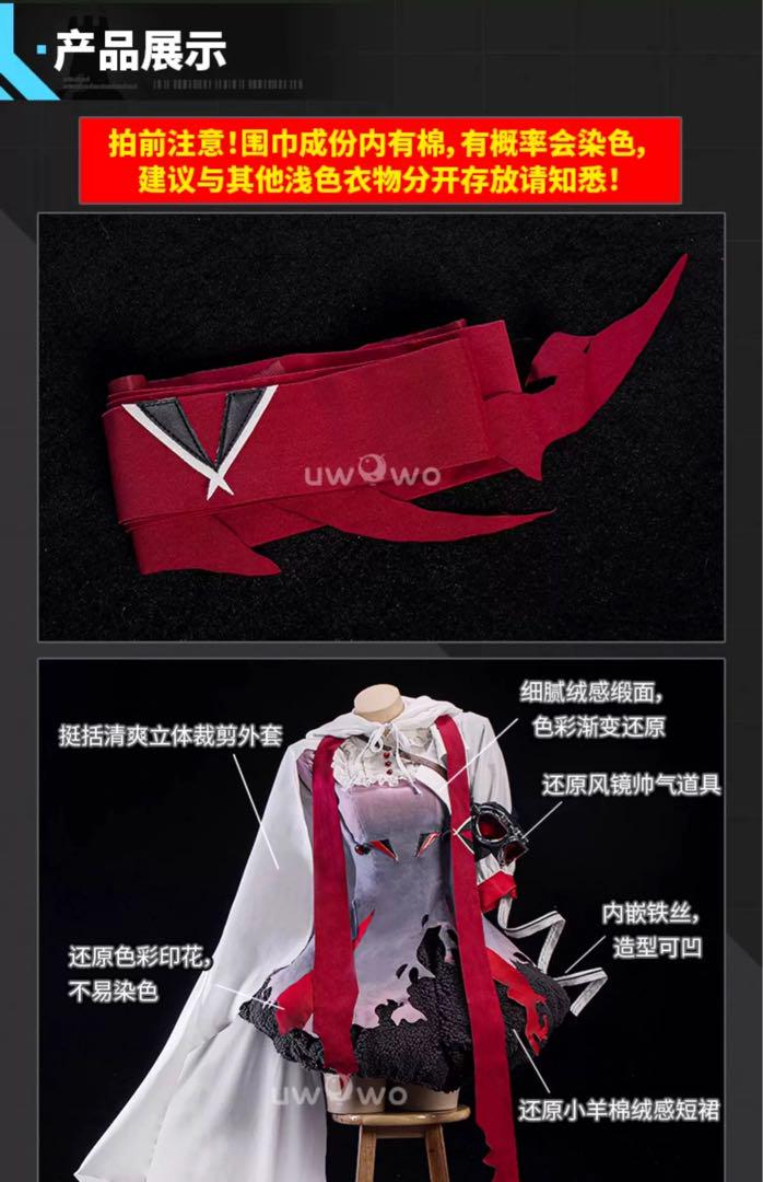 UWOWO アークナイツ アイヤファラ コスプレ衣装