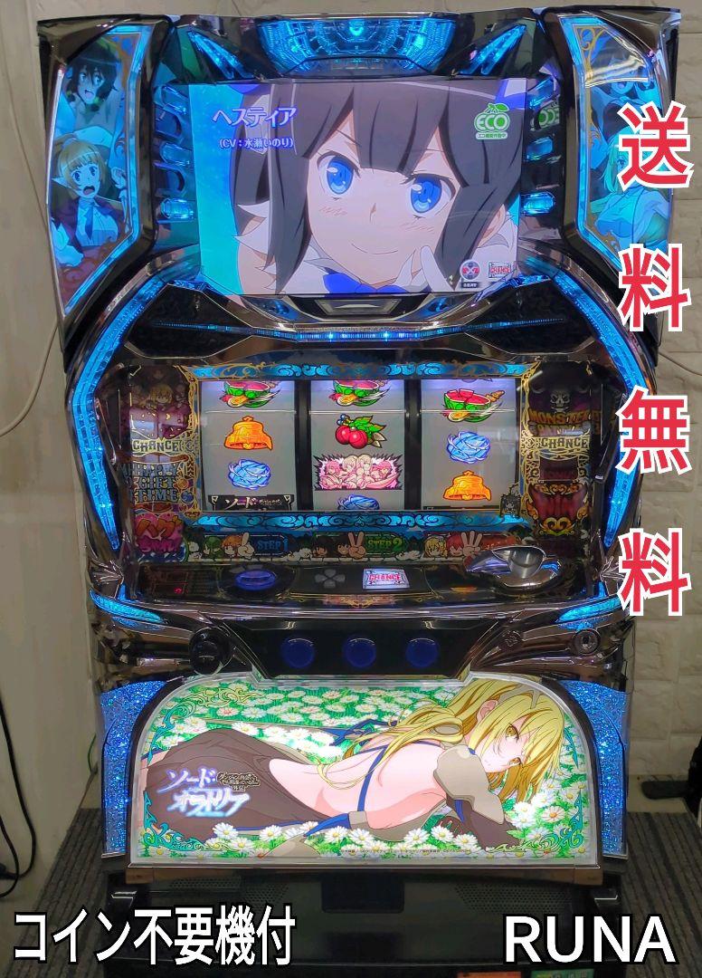 パチスロ実機　ダンまち外伝ソード・オラトリア　コイン不要機付　送料無料 Amazon.co.jp: 北電子 パチスロ ダンまち外伝 ソード