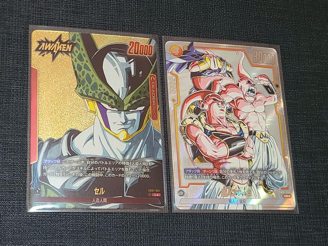ドラゴンボール MANGA BOOSTER 01 セル ブウ セット