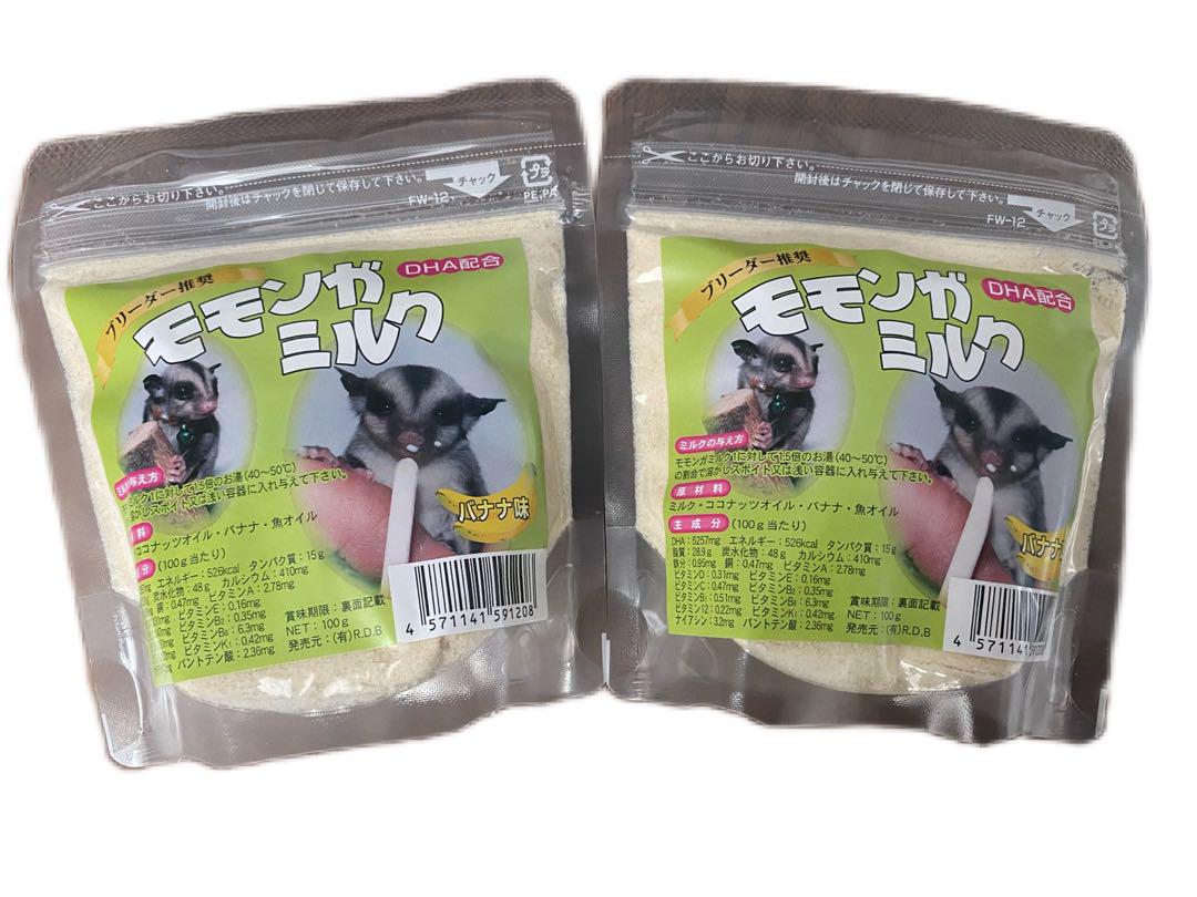 専用　R.D.B モモンガミルク　100g×4個