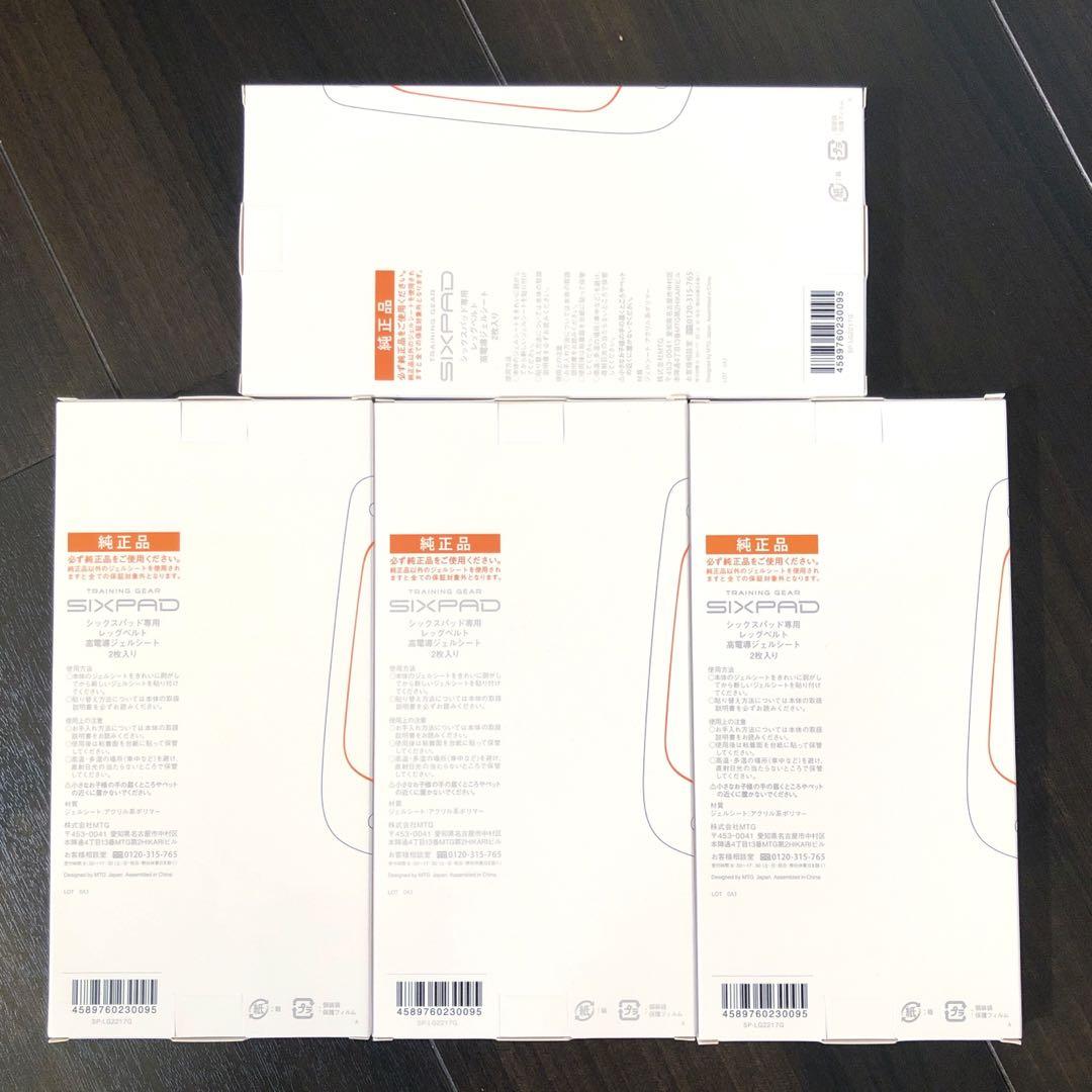 【純正品】シックスパッド専用　レッグベルト　高電導ジェルシート２枚入　15セット Amazon.co.jp: MTG SIXPAD シックスパッド レッグベルト 高電導