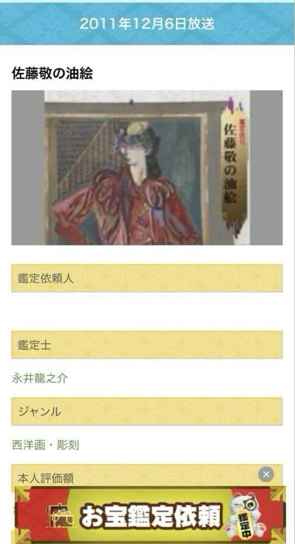 【真作】佐藤敬　油絵10号 「浜」