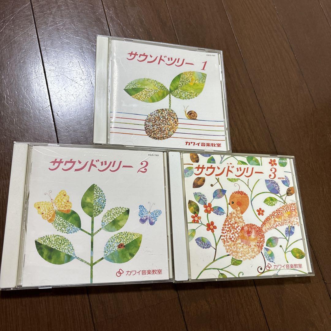 最終値下げ品）サウンドツリー 1.2.3 CD まとめ売り - メルカリ