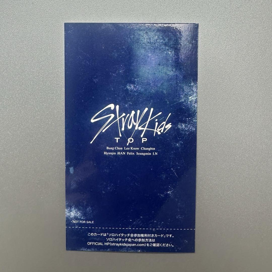 straykids TOP ヒョンジン ハイタッチ券 + ヒョンジントレカ8枚