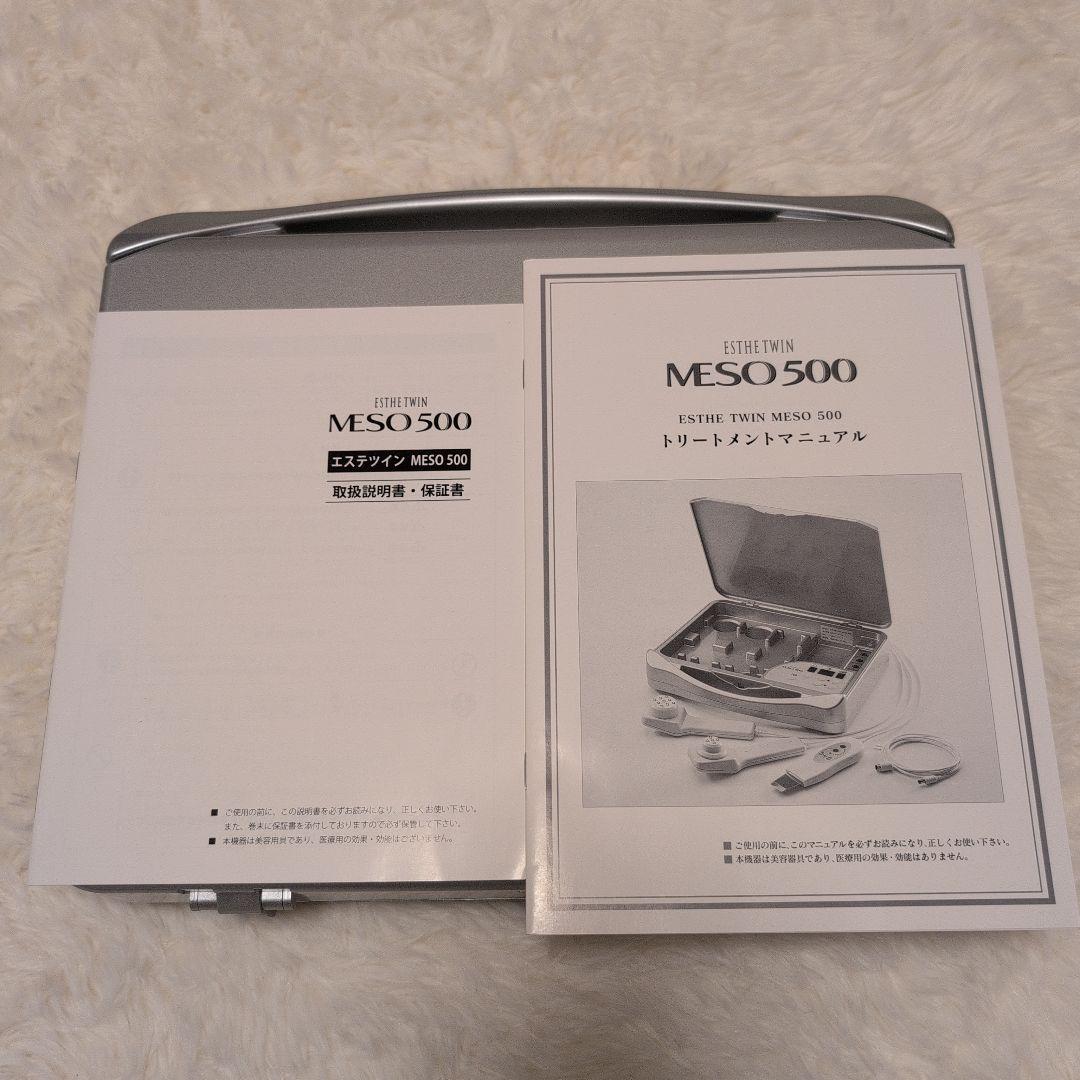 専用　 MES0500 美容器 美顔器 トリートメント ホームエステ