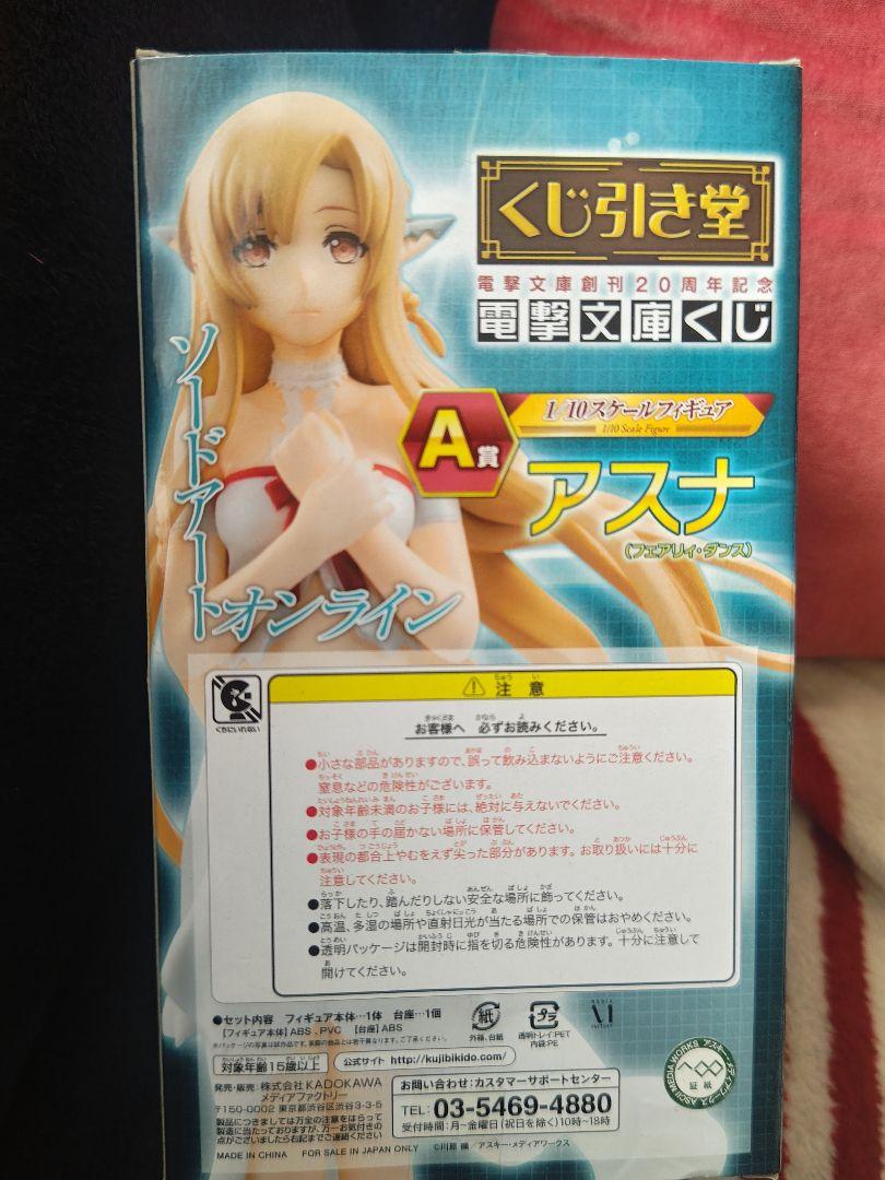 アスナ フィギュア 1/10 ソードアート・オンライン