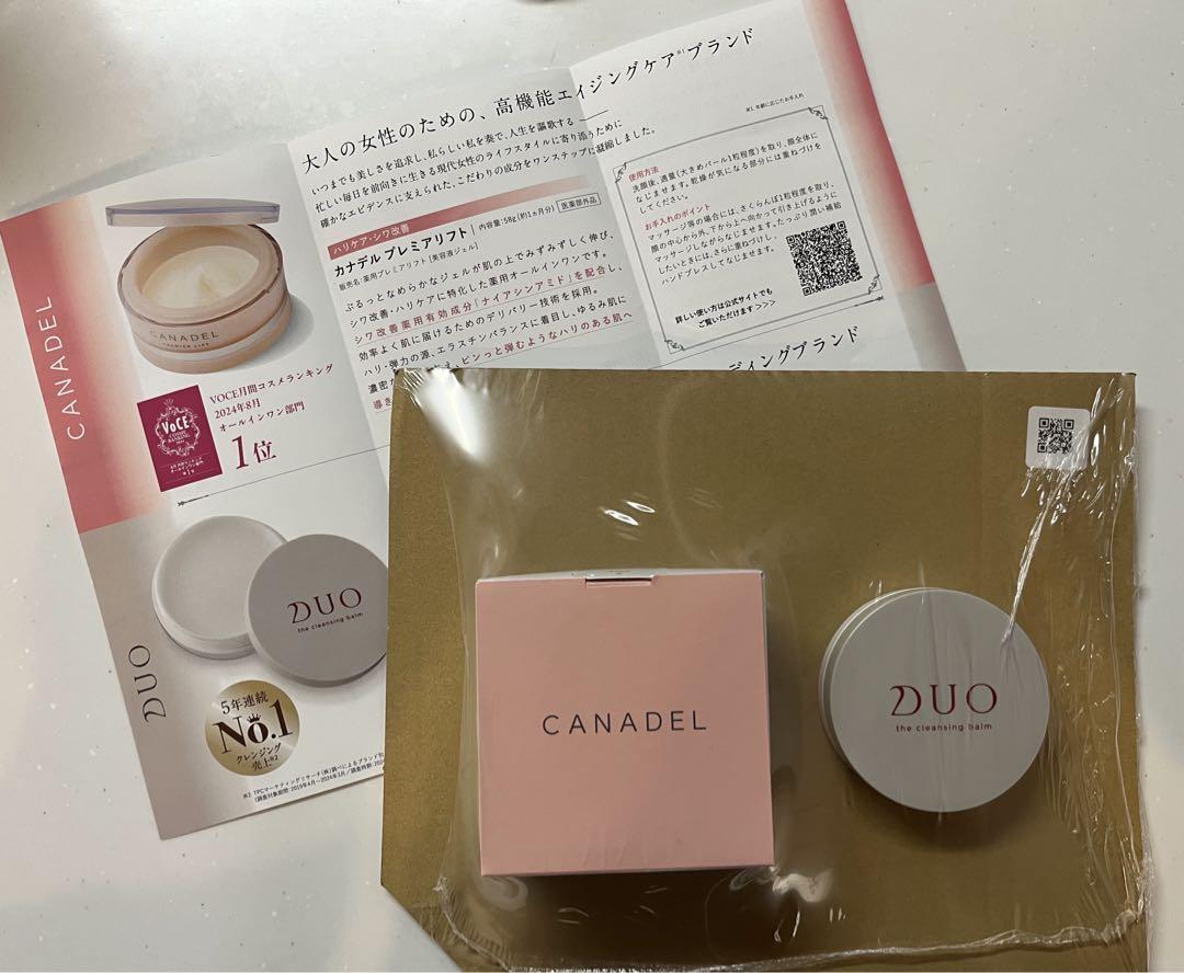 カナデル　プレミアリフト　デュオ　ザ　クレンジングバーム付き　限定セット　2個 DUO ザ クレンジングバーム 特別セット / デュオ クレンジング