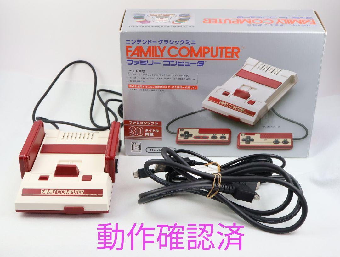 Nintendo クラシックミニ ファミコン