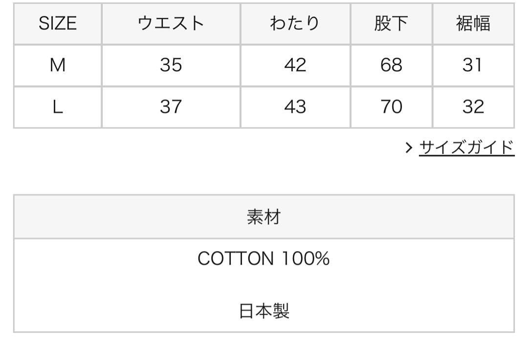 Sasquatchfabrix denim setupサスクワッチファブリックス