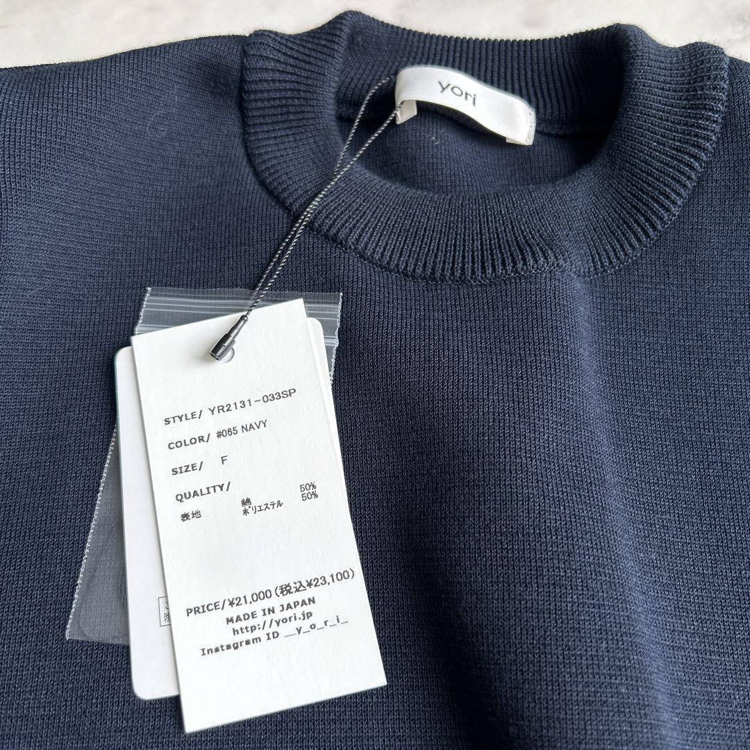 yori コットンパフスリーブ ニット　ネイビー　新品タグ付き