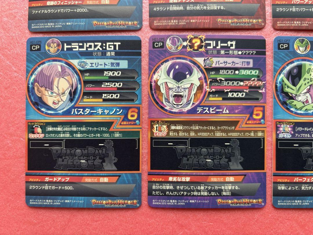 旧弾SDBH Vintage CP 2014★HJ7-CP全8枚コンプリート 旧弾 ドラゴンボールヒーローズ☆JM7 HJ7-CP8枚コンプリート CP