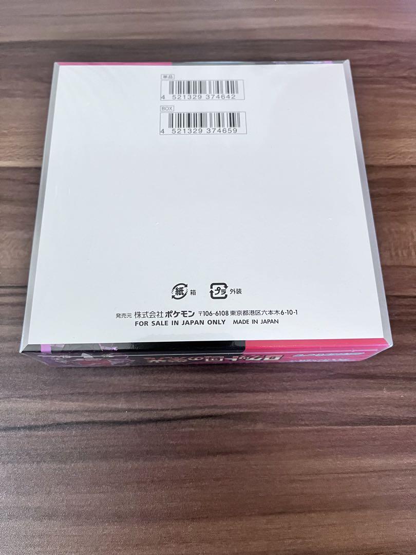 ポケモンカードゲーム ロケット団の栄光未開封1BOX