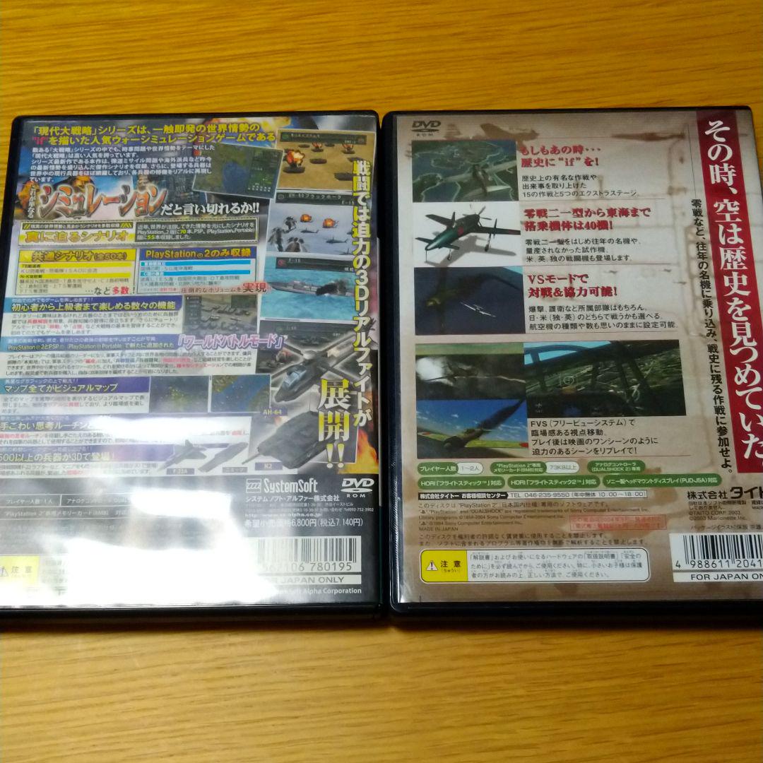 現代大戦略 ~一触即発・軍事バランス崩壊~ - メルカリ