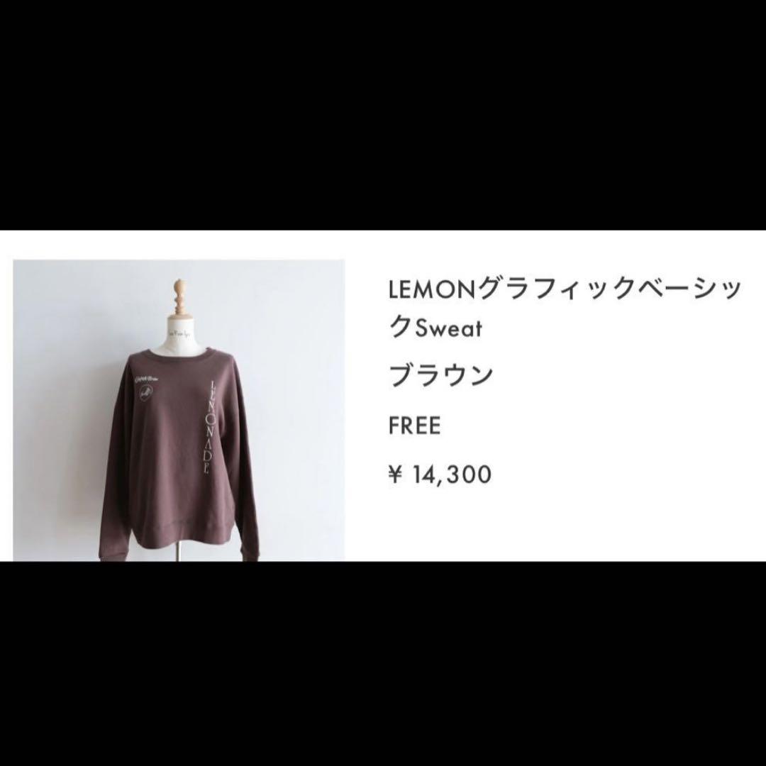 【国内在庫】 最安値【タグ付き新品】シールームリン LEMONグラフィック トップス