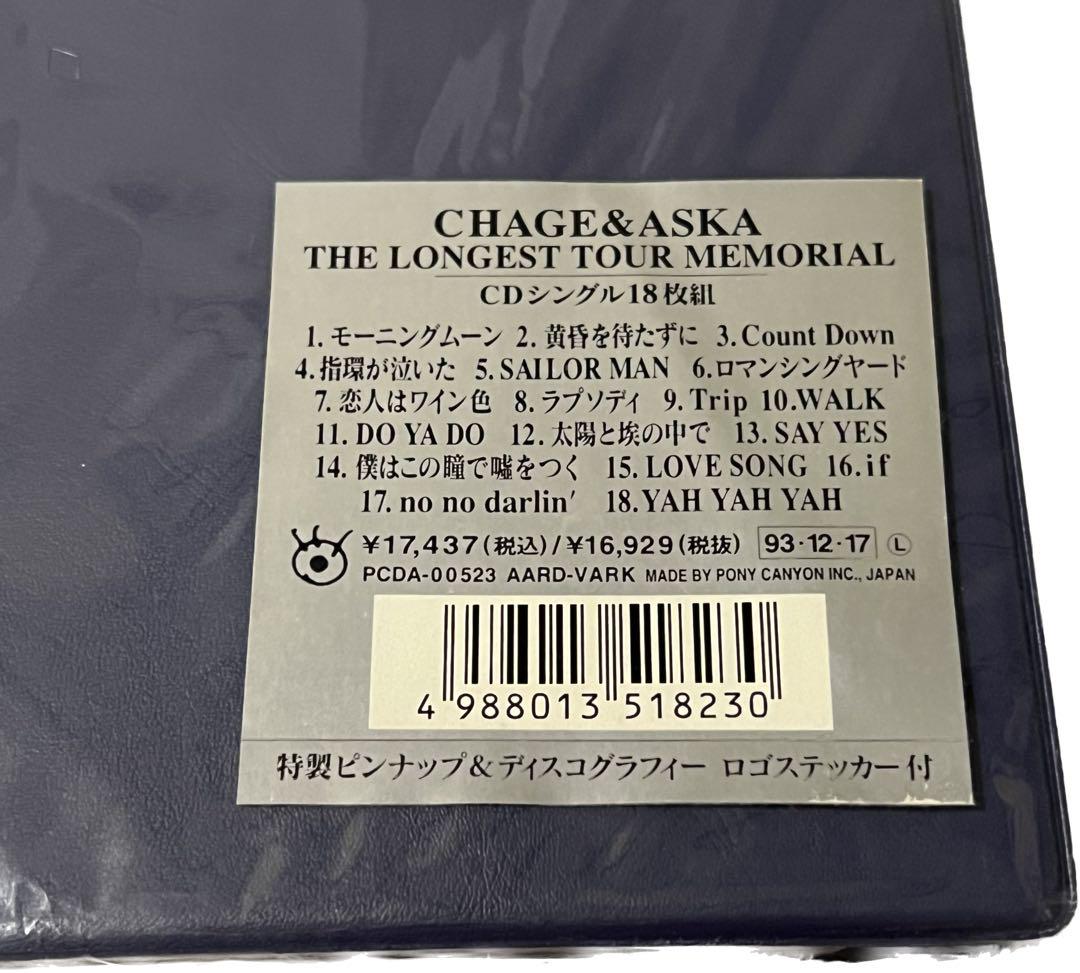 ◆ ほぼ新品 ◆ CHAGE&ASKA ◇ メモリアルCDシングル ◇ ◇ ほぼ新品 ◇ CHAGE&ASKA ◇ メモリアルCDシングル ◇ 邦楽