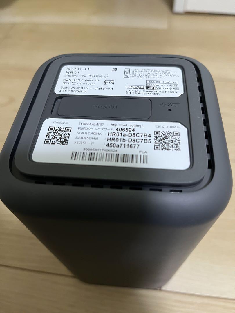 ラッピング・包装 docomo home wifi 5G
