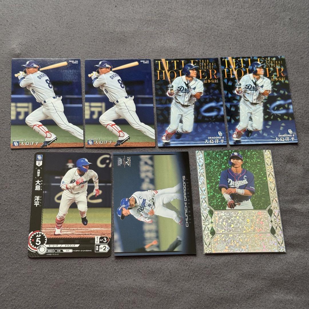 プロ野球カード　ドラゴンズ大島2枚セット Amazon.co.jp: 大島洋平 キラカード 中日ドラゴンズ プロ野球