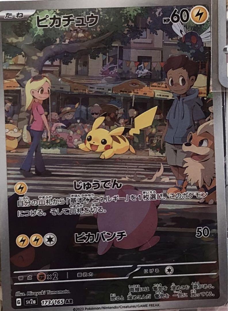 【限定価格】ポケモンカード ar 100枚セット