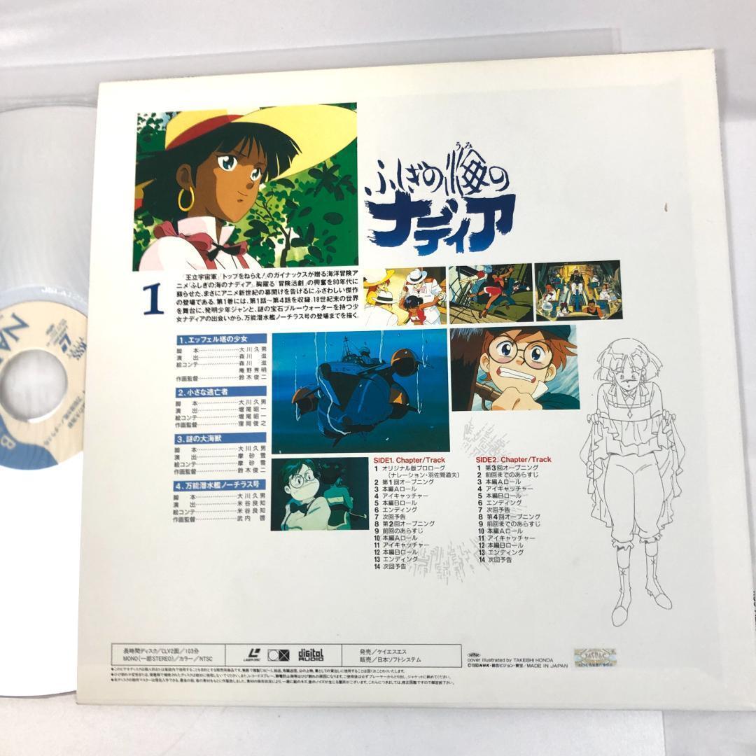 LD ふしぎの海のナディア1-10巻 コンプリートセット 1990年