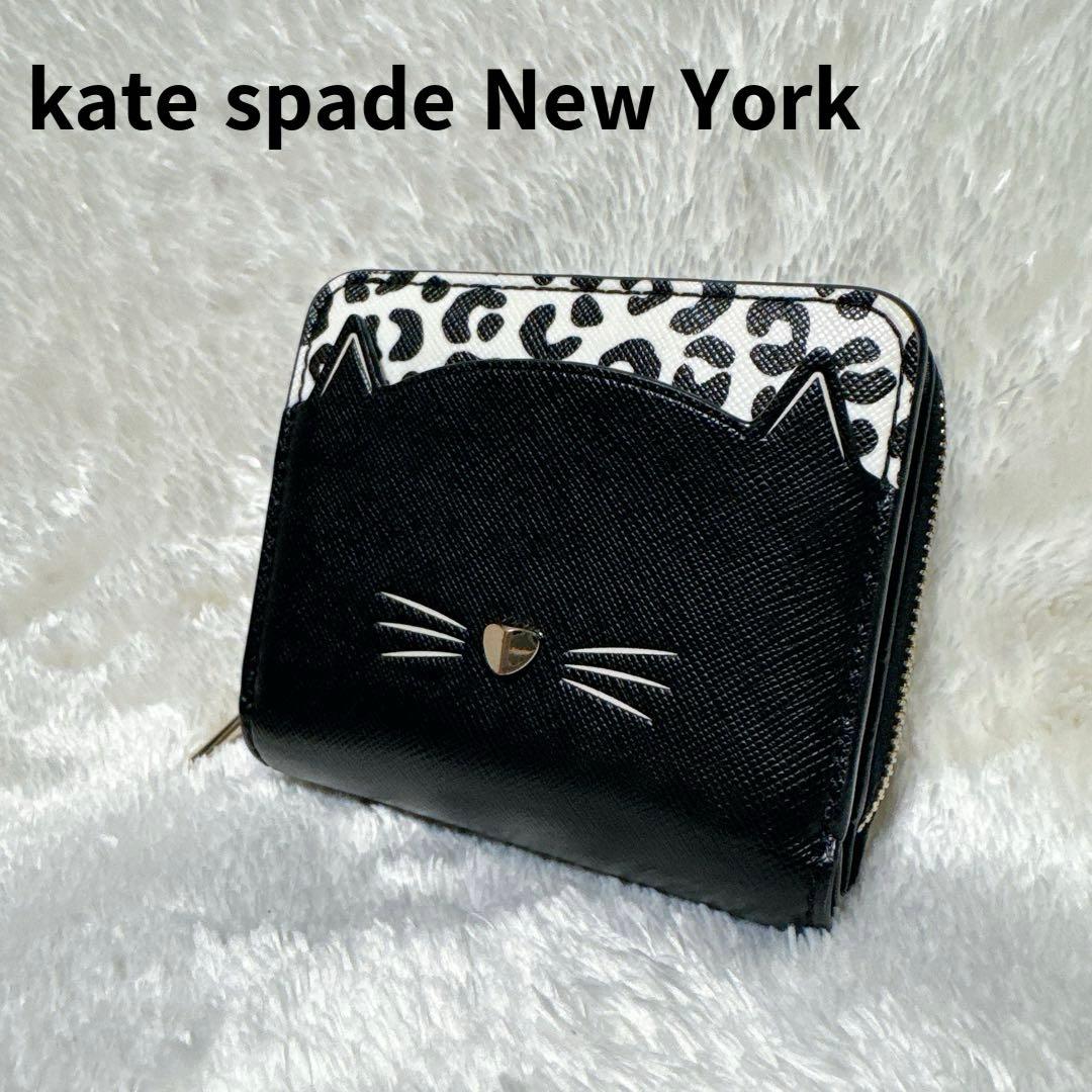 kate spade New York ミャオ スモール ウォレット