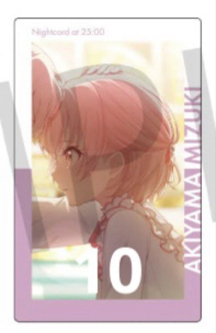 プロセカ エピカ 20c 暁山瑞希