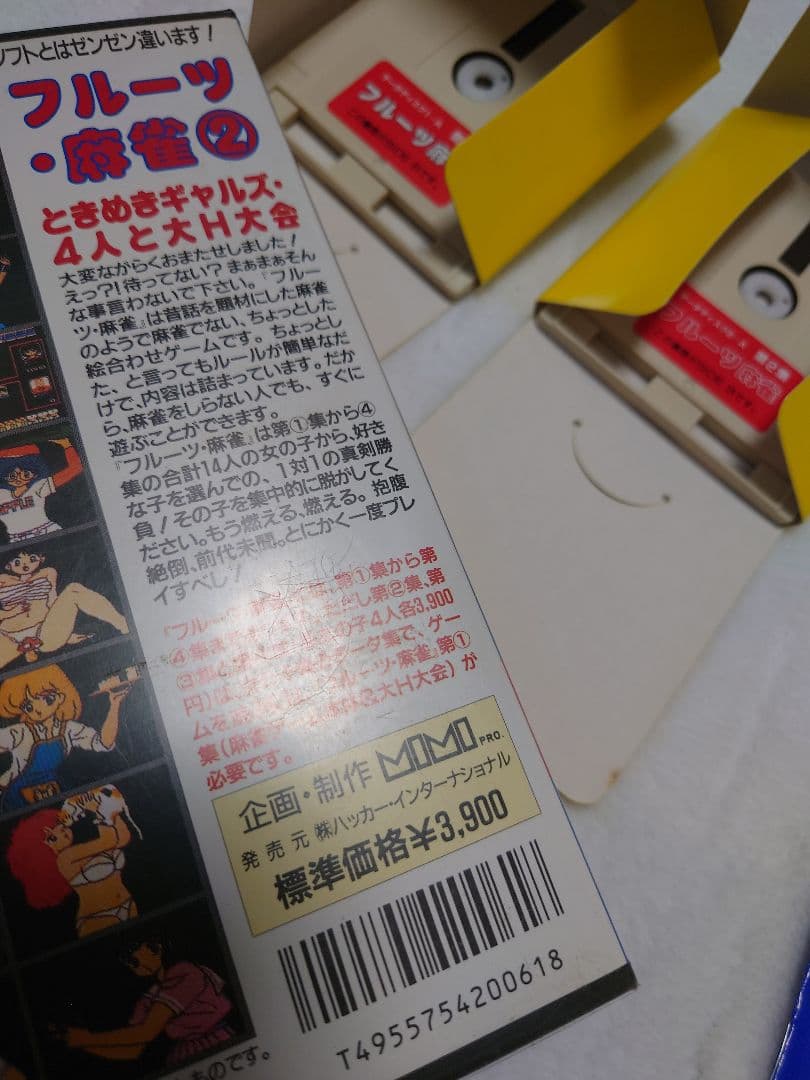 ファミコン ディスクシステム