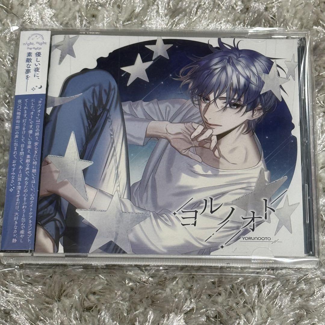 ヨルノオト 梅原裕一郎 - メルカリ