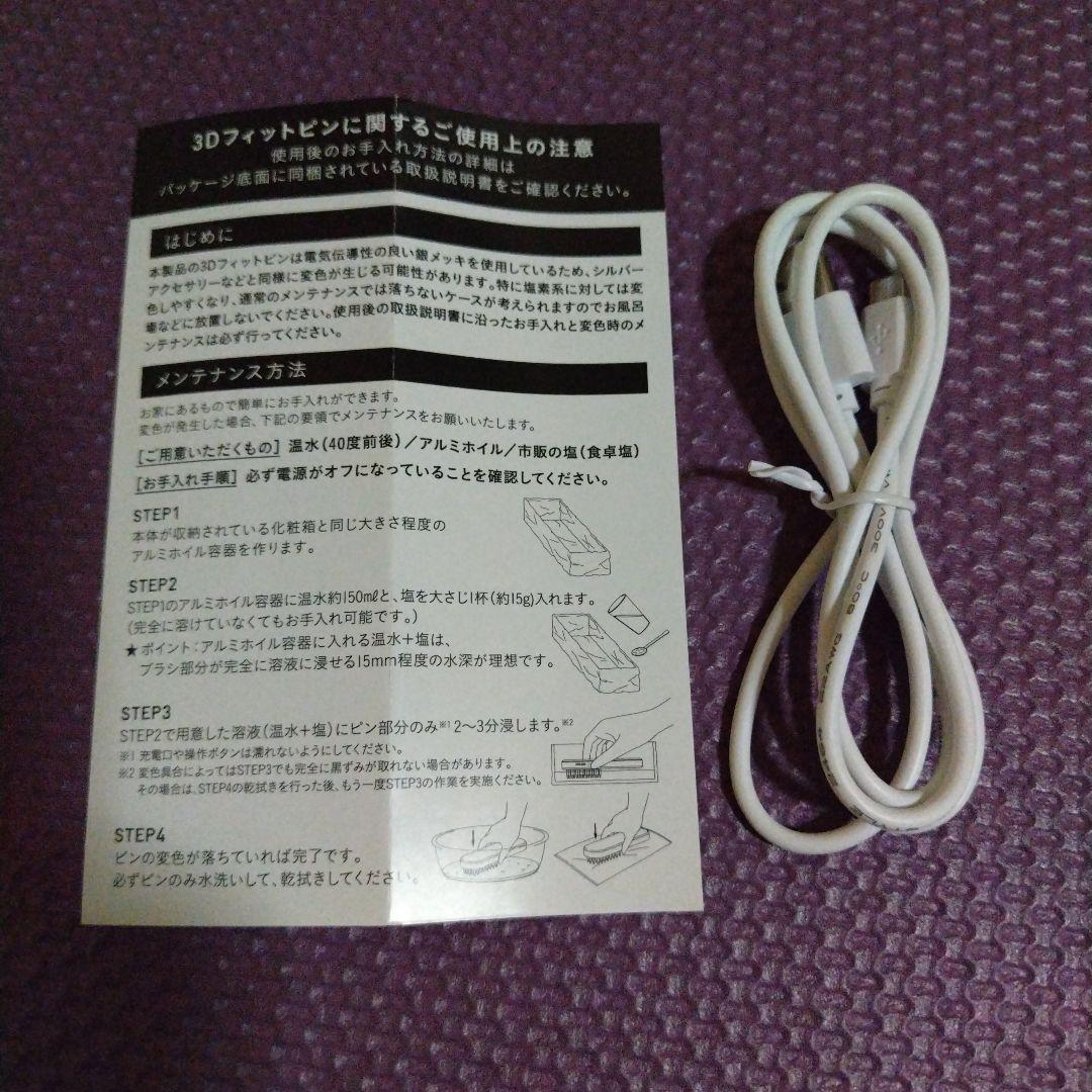SALONIA EMSリフトブラシ　中古品