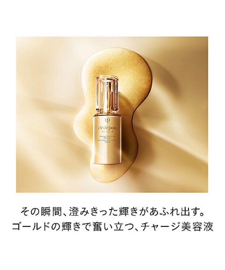 セラムヴィタリテ　オープレシュー ❣️本体