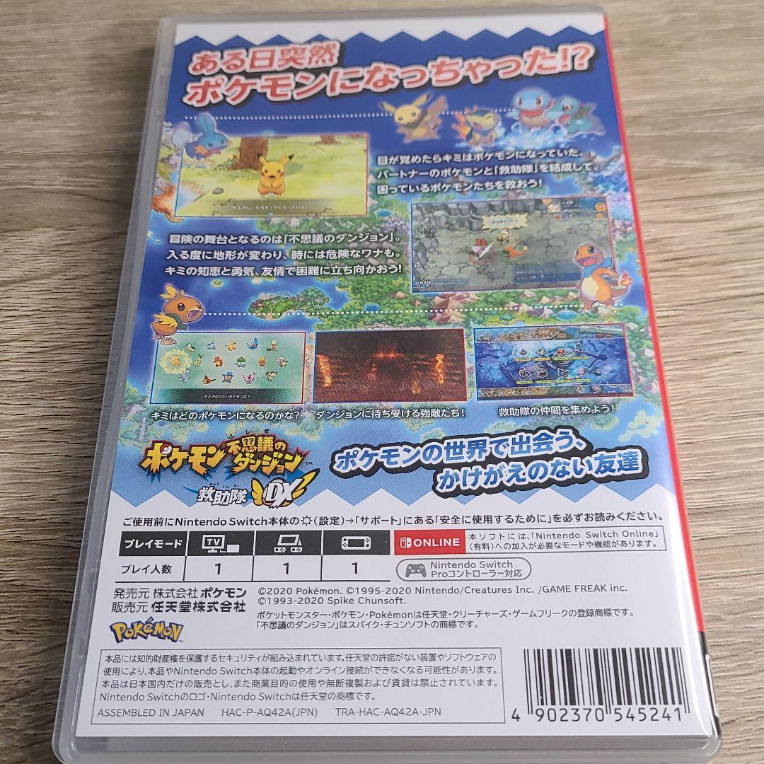 ポケモン不思議のダンジョン 救助隊dx メルカリ