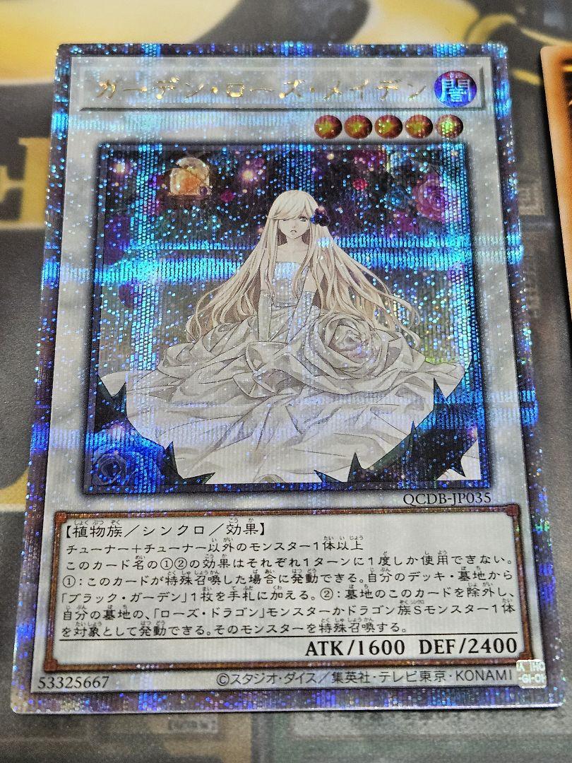 ガーデン ローズ メイデン　25th psa10 ガーデンローズメイデン 25th PSA 10 - メルカリ