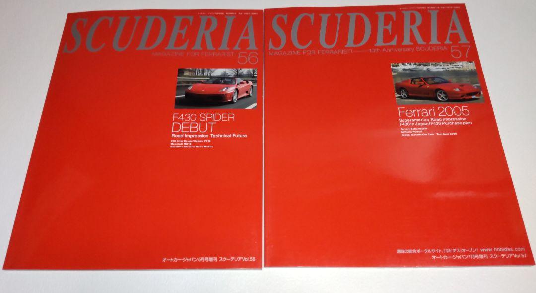フェラーリ Ferrari スクーデリア SCUDERIA  全20冊 セット