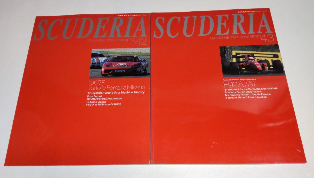 フェラーリ Ferrari スクーデリア SCUDERIA  全20冊 セット