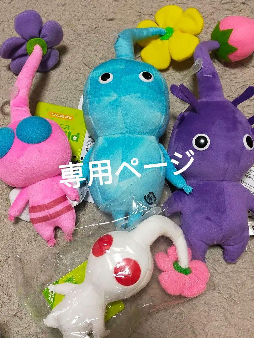 【新品】ピクミン　ぬいぐるみ　4セット　山英貿易 新品 ピクミン ぬいぐるみ 4点まとめ売り 三英貿易 - ぬいぐるみ