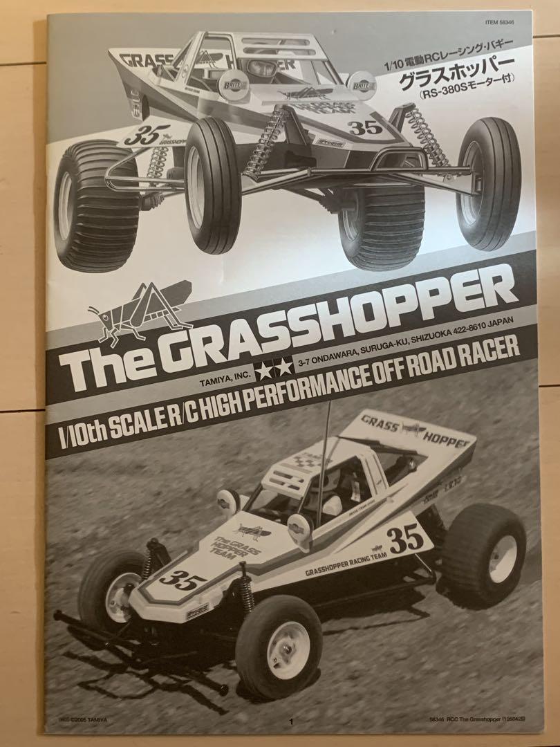 1/10 動作確認済み　タミヤ　２WD　グラスホッパー　フルセット