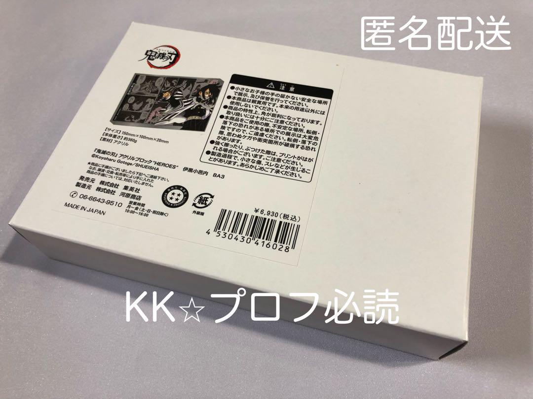 鬼滅の刃』アクリルブロック “HEROES” 胡蝶しのぶ BE1