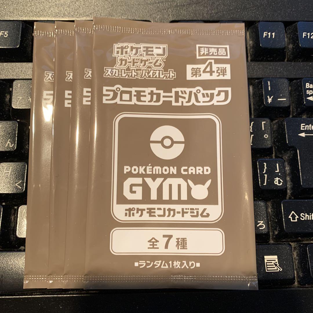 ポケモンカードゲーム プロモカードパック 第4弾 4パック - メルカリ