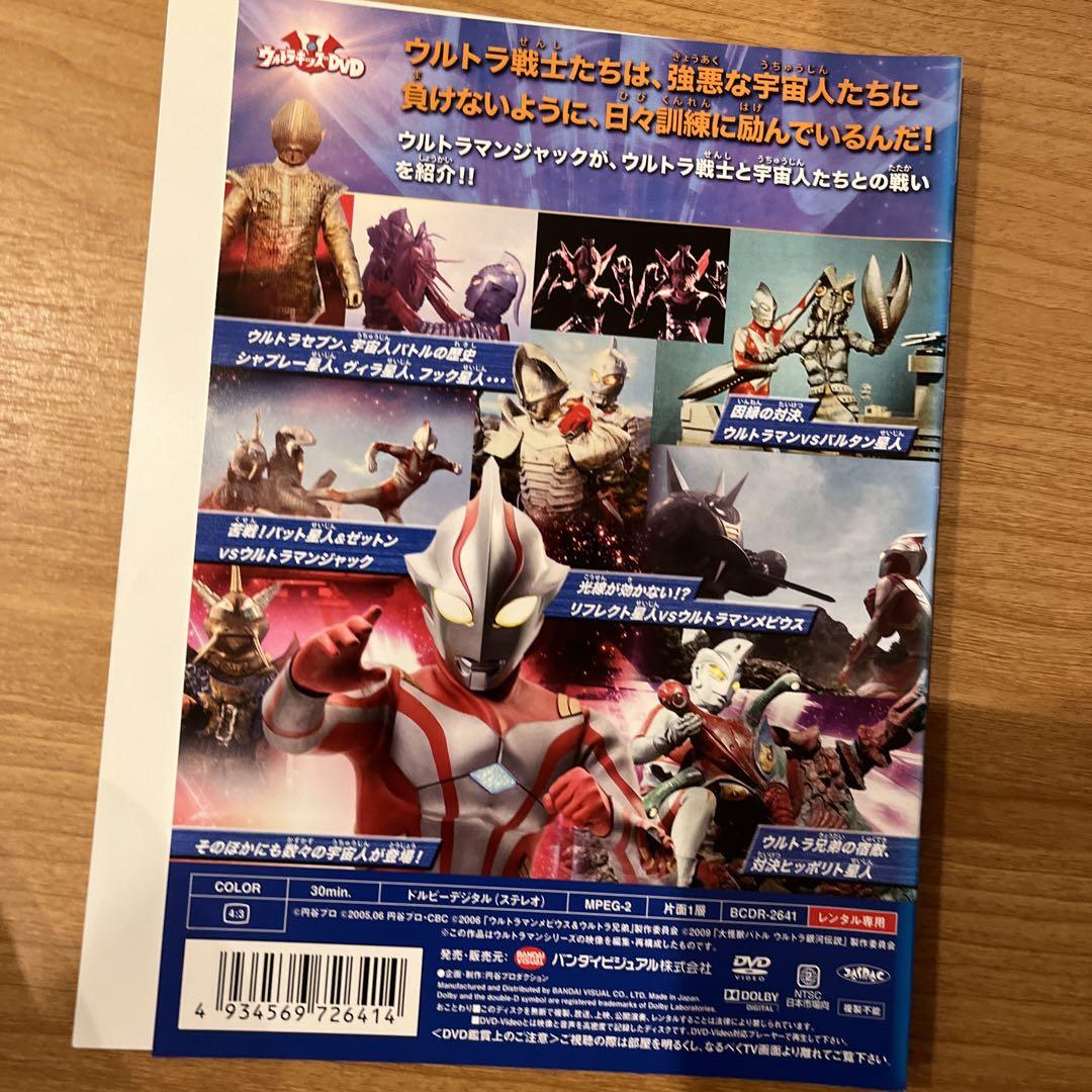 Amazon.co.jp: ウルトラキッズDVD ウルトラライバル戦士列伝