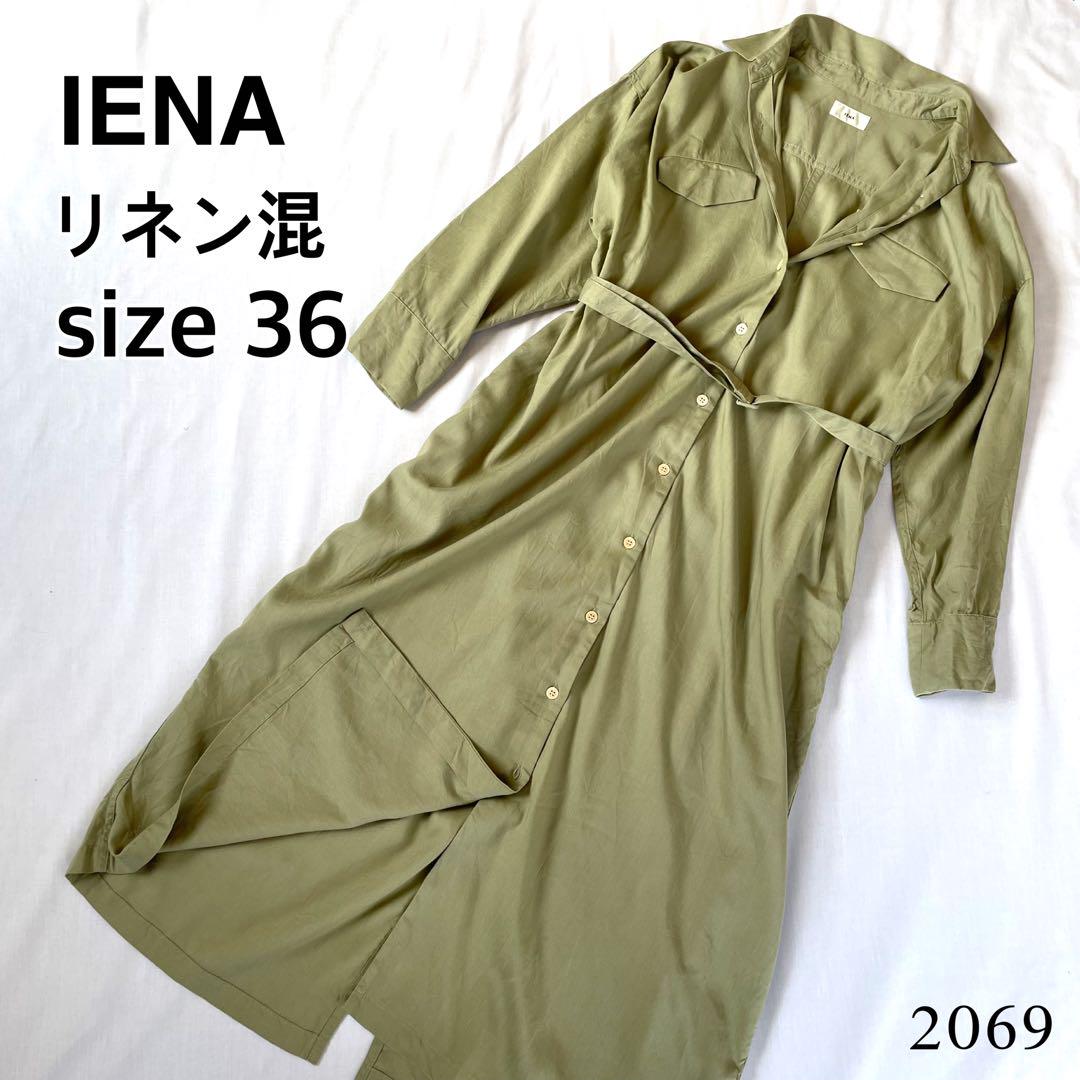 IENA シャツ　ワンピース　カーキ　ウエストベルト　リネン　2069