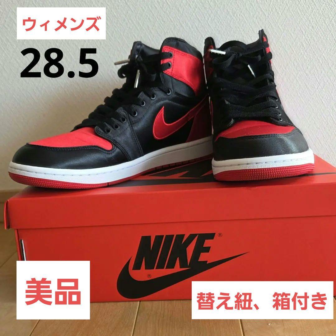 NIKE　ウィメンズ　エアジョーダン1　レトロ　28.5　HI　OG靴