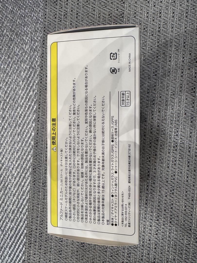 トヨタ アルファード 30後期　カラーサンプル模型　202ブラックが